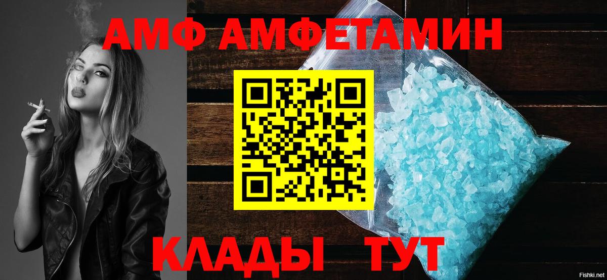 Югорск  Amphetamine 97%  Амфетамин  Вход с VPN 