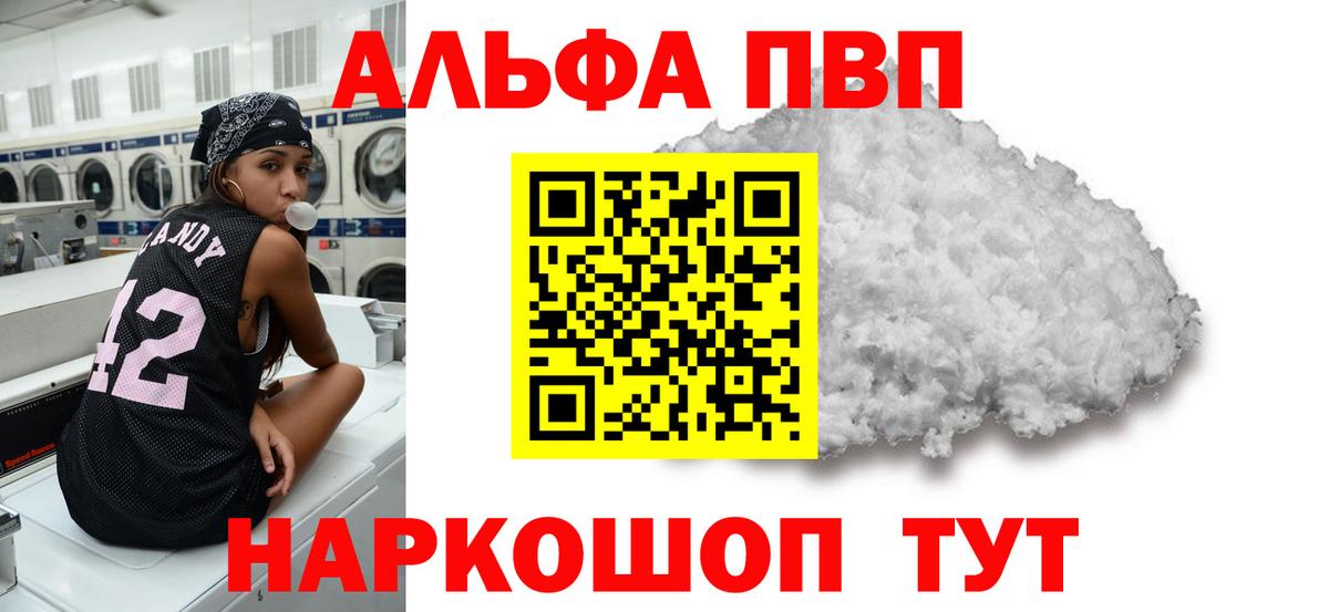 A PVP Соль Югорск