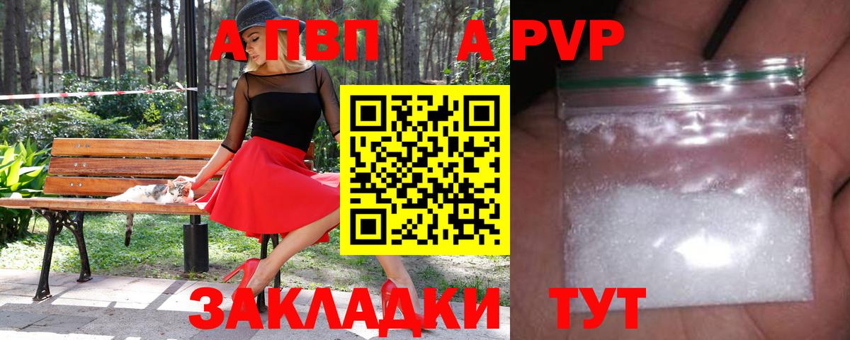 Альфа ПВП мука  Alpha-PVP СК КРИС  A PVP кристаллы  Югорск 