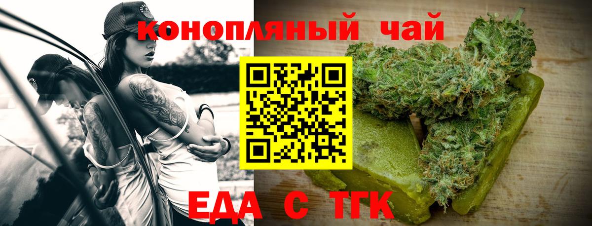 Югорск  Cannafood марихуана  Вход с VPN 