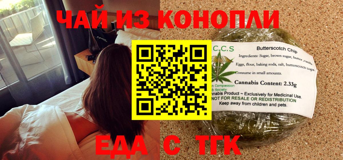 Cannafood марихуана Югорск