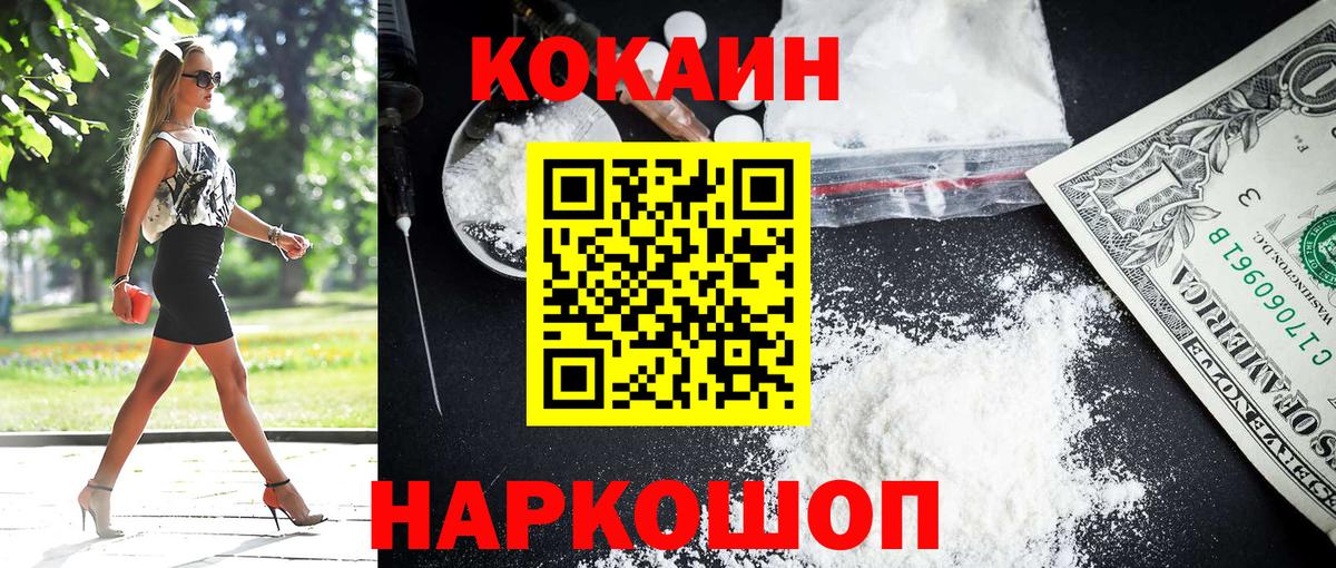 Cocaine Боливия  Вход с VPN  COCAIN VHQ  Югорск 