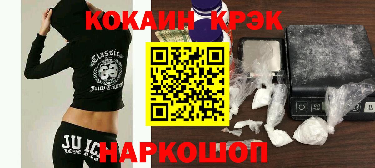 COCAIN Колумбийский  Югорск  Cocaine Fish Scale 