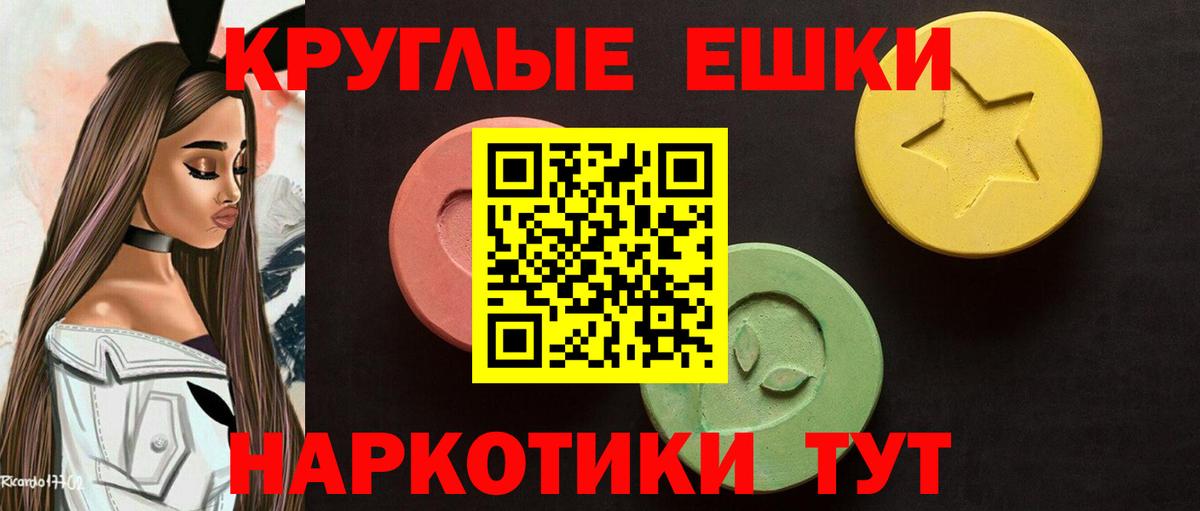 ЭКСТАЗИ  Югорск  Ecstasy MDMA 