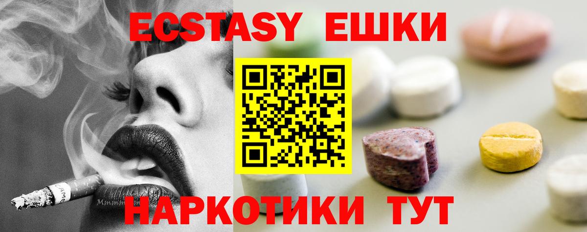 Экстази ешки  Ecstasy  мега рабочий сайт  Вход с VPN  Югорск 
