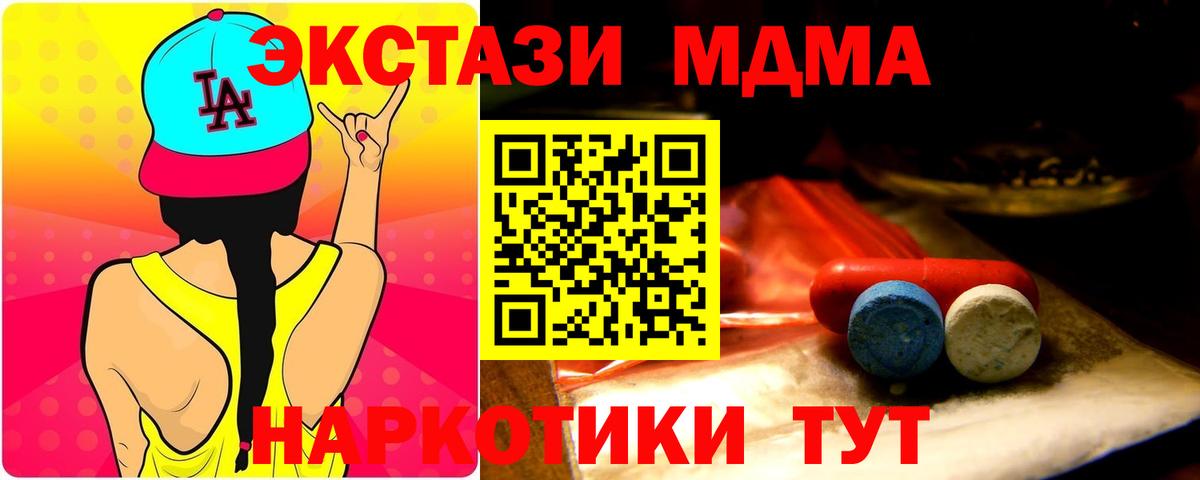 Ecstasy mix Югорск