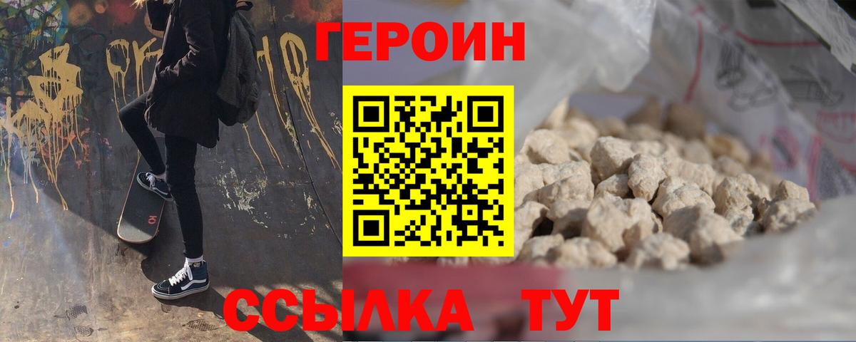 Героин гречка  Югорск 