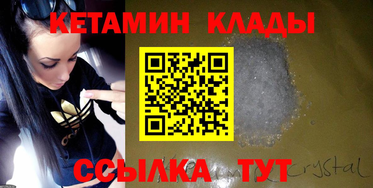 Кетамин ketamine  Кетамин ketamine  Югорск 