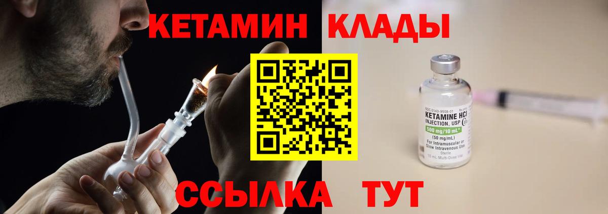 Югорск  Кетамин ketamine  КЕТАМИН ketamine  Вход с VPN 