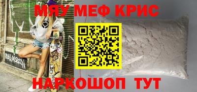 мефедрон мука Волжский