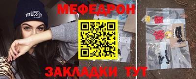мефедрон мука Волжский