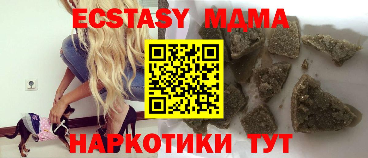 MDMA Molly  Вход с VPN  Югорск  МДМА VHQ 