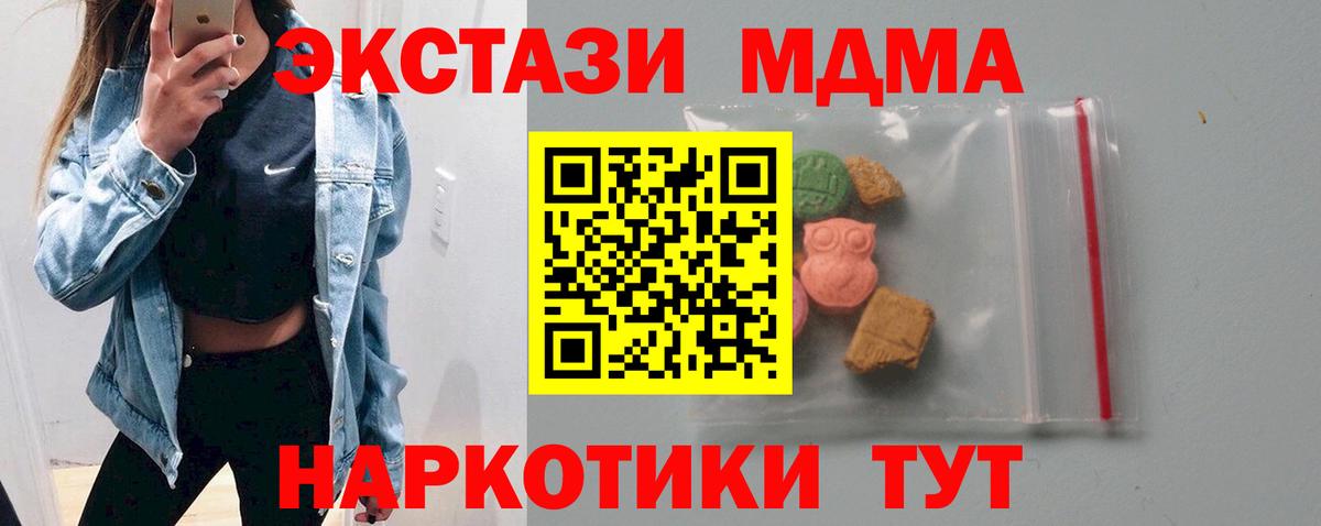 MDMA кристаллы Югорск