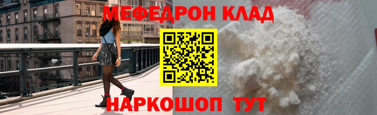 Мефедрон VHQ  МЕФ  Югорск  МЯУ-МЯУ 