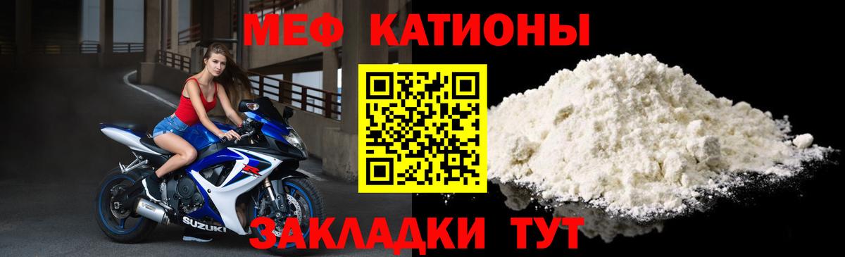 Мефедрон кристаллы Югорск