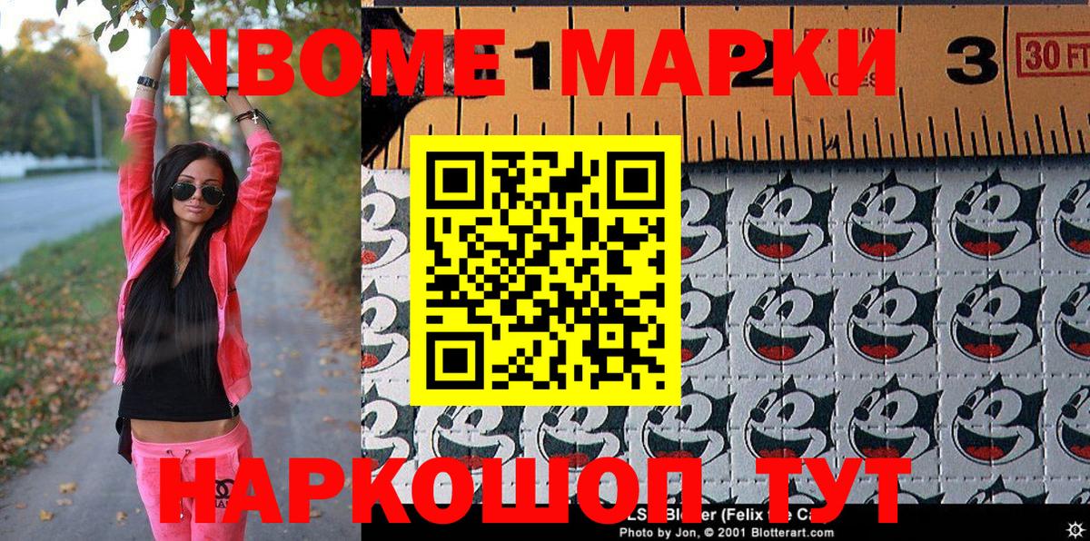 Марки N-bome 1,5мг  Марки N-bome  Марки N-bome 1,5мг  Югорск 