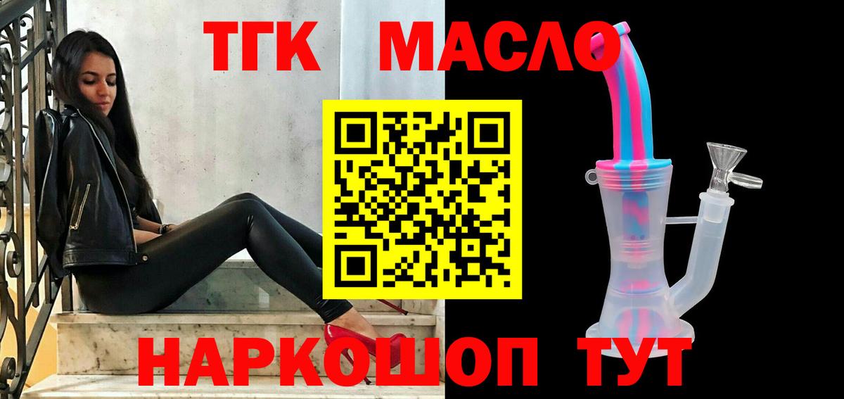 ТГК Wax  Вход с VPN  купить наркотики цена  Югорск 